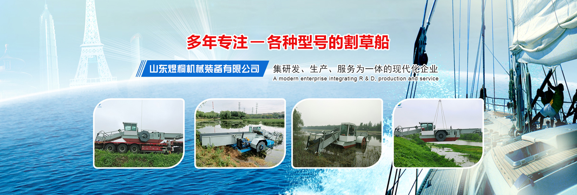 山東煜桐機(jī)械裝備有限公司